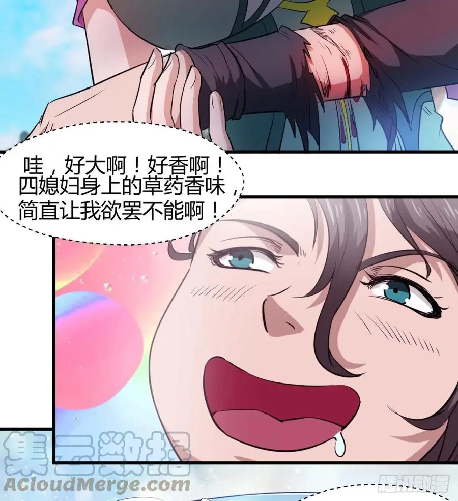冷艳悄医师 第46页