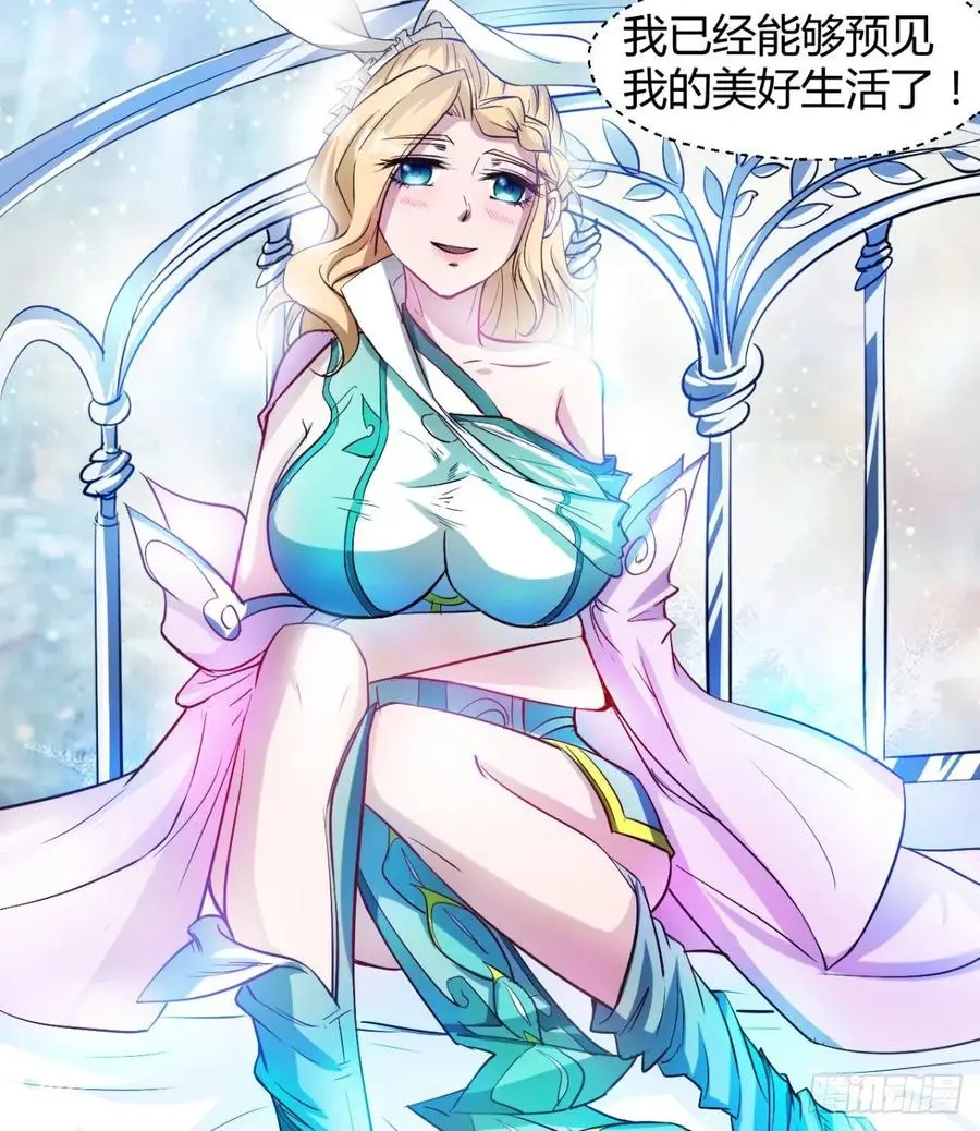 冷艳悄医师 第47页