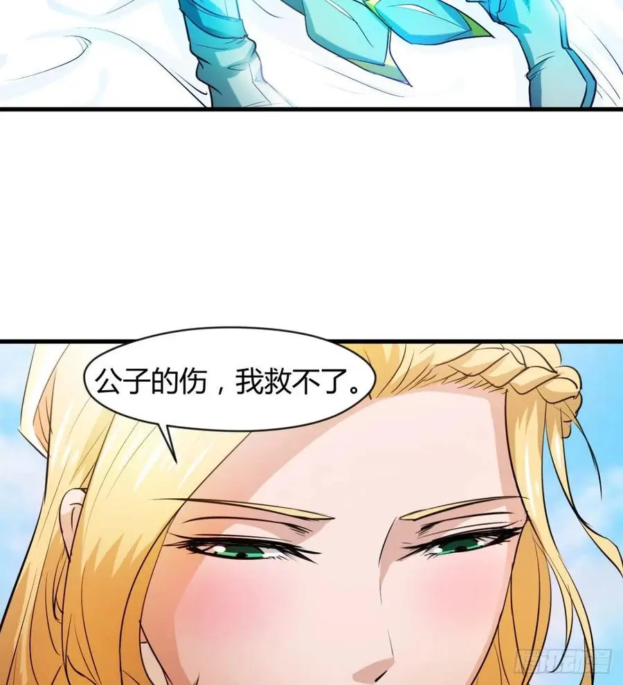 冷艳悄医师 第48页