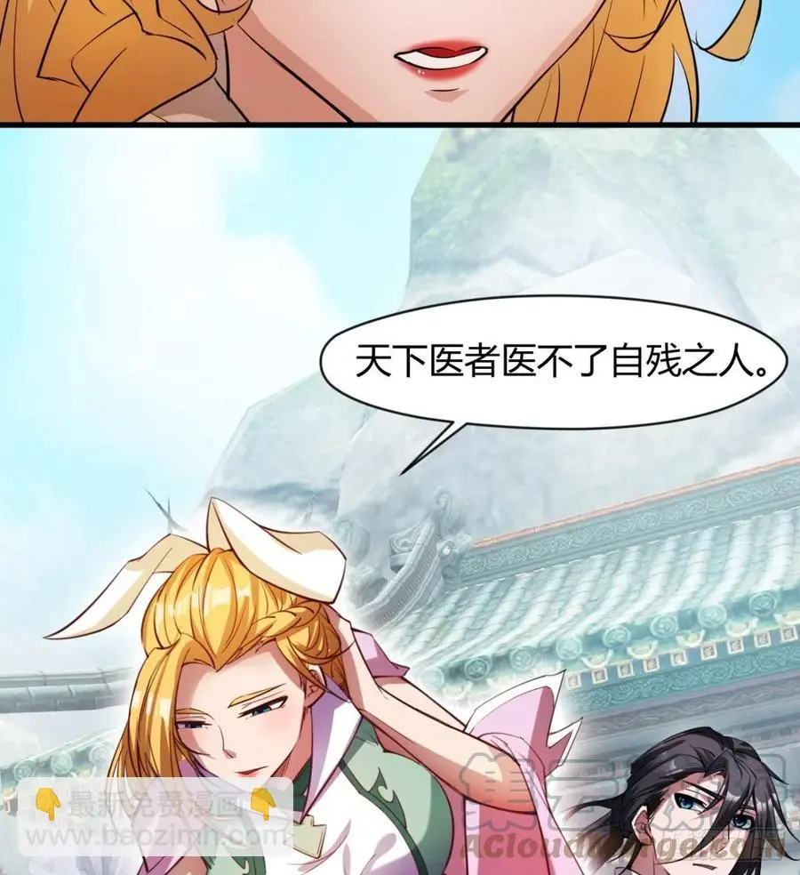 冷艳悄医师 第49页