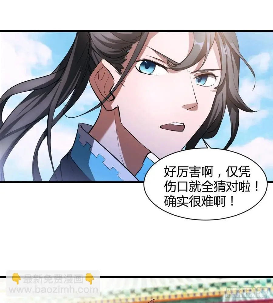 冷艳悄医师 第51页