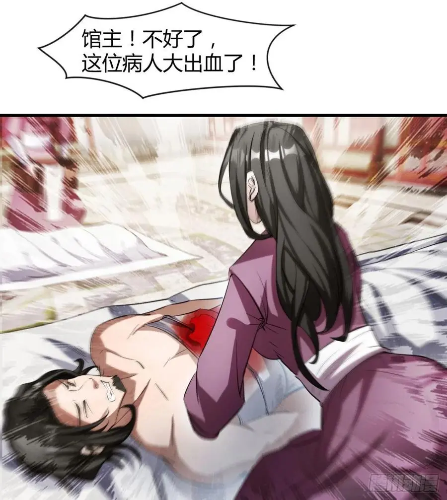 冷艳悄医师 第54页