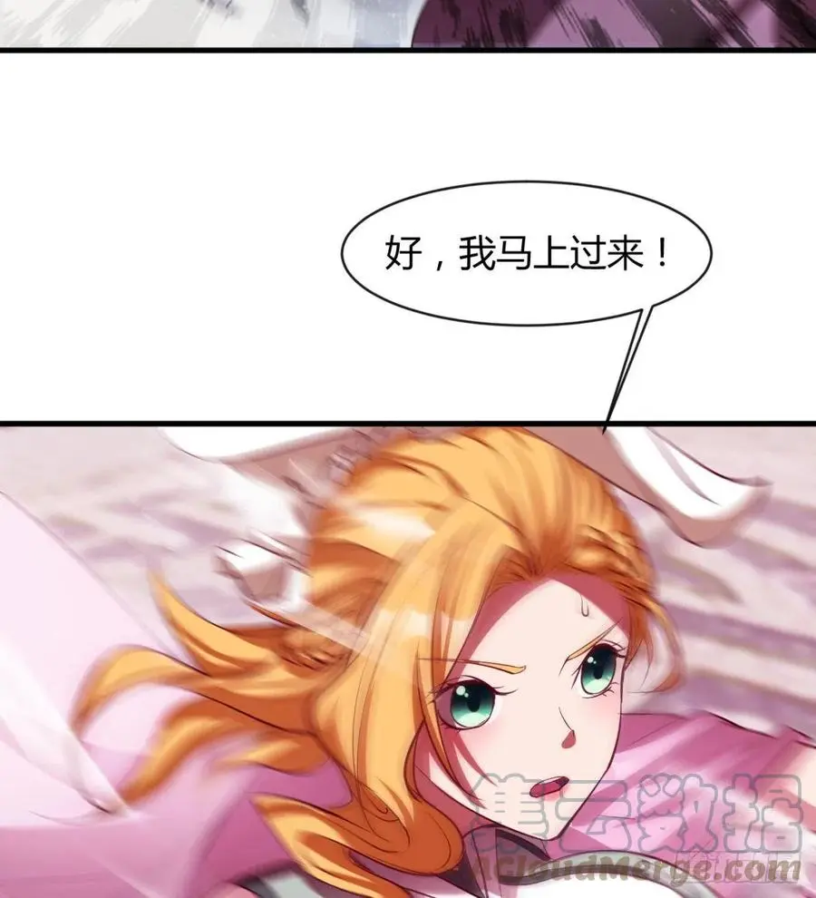冷艳悄医师 第55页