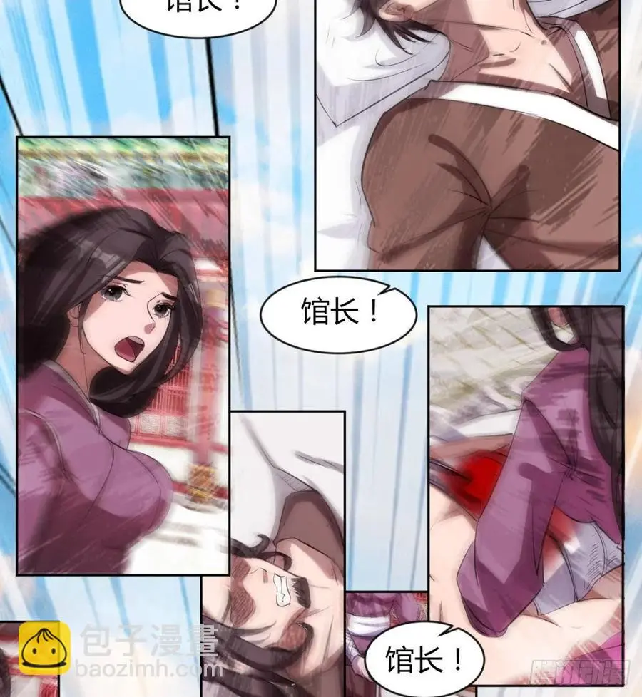 冷艳悄医师 第57页