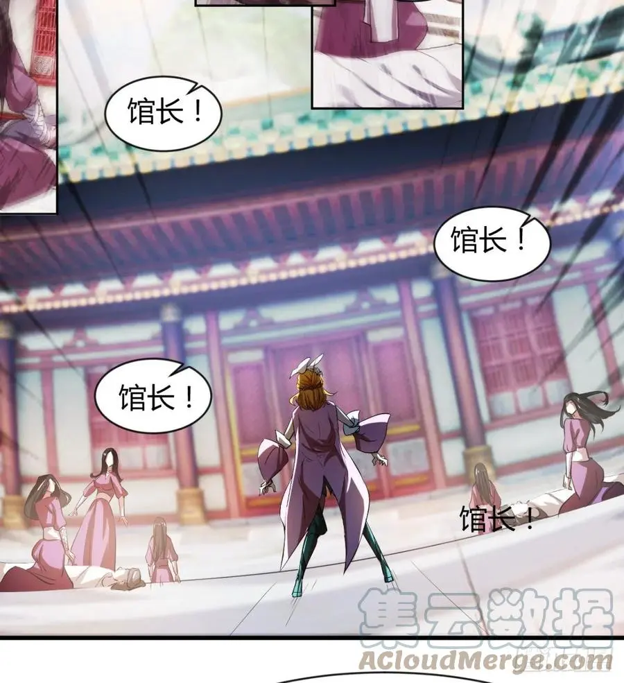 冷艳悄医师 第58页