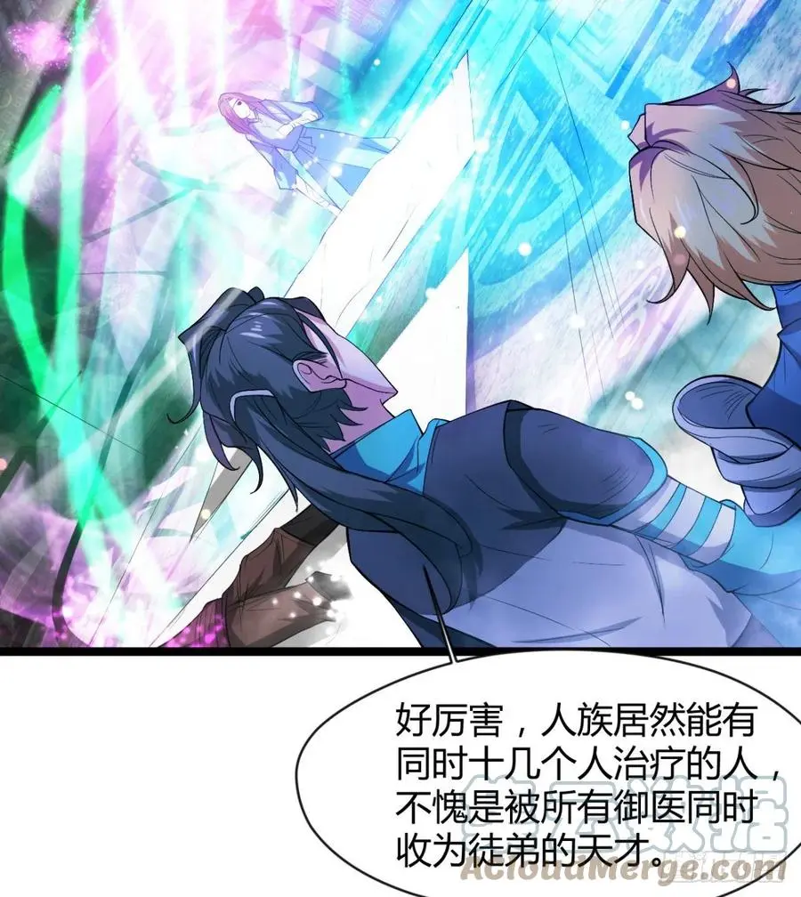 冷艳悄医师 第64页