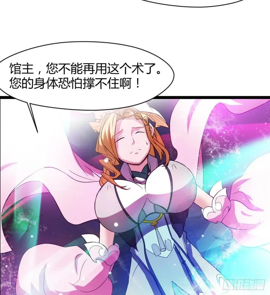 冷艳悄医师 第65页