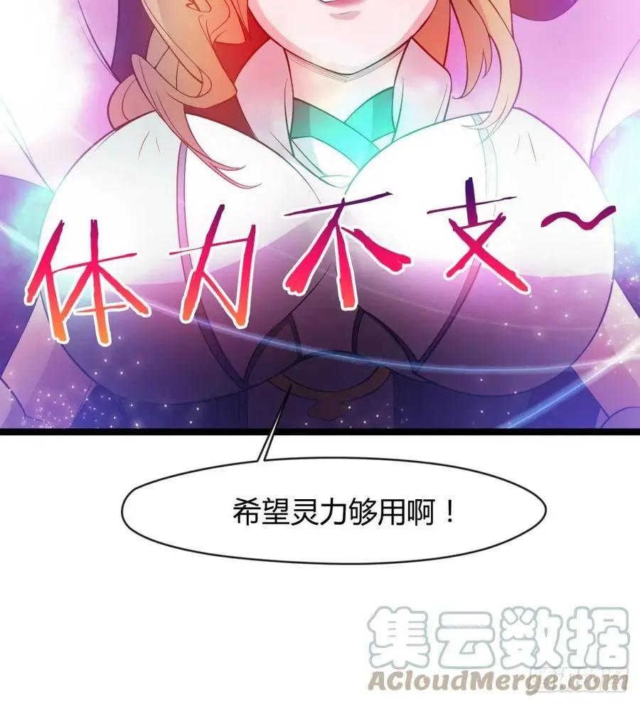 冷艳悄医师 第67页