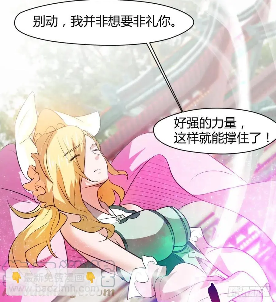 冷艳悄医师 第70页