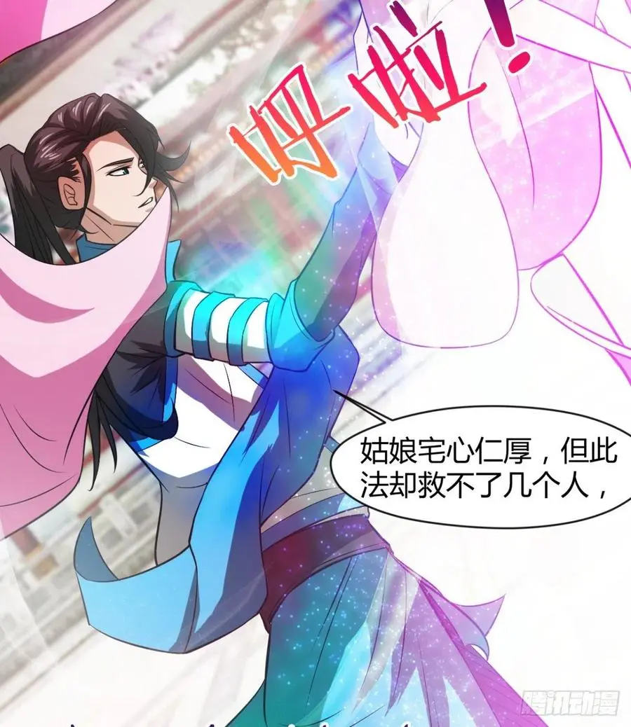 冷艳悄医师 第71页