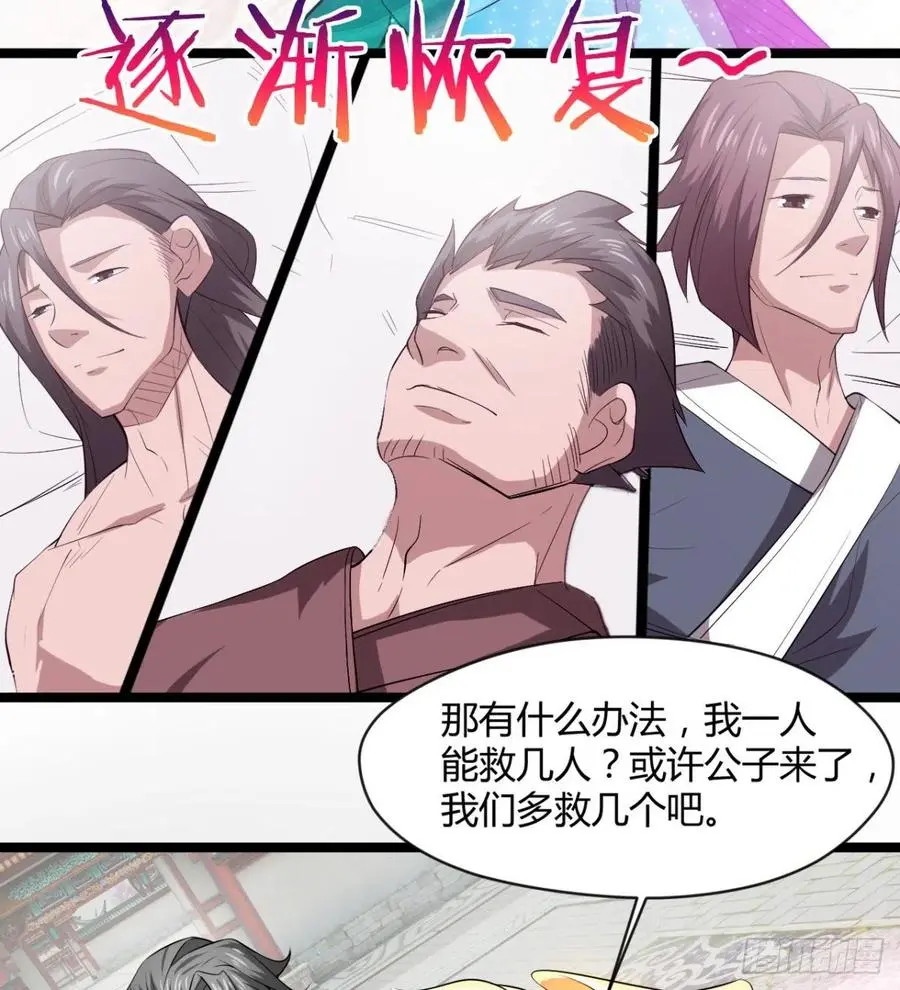 冷艳悄医师 第72页