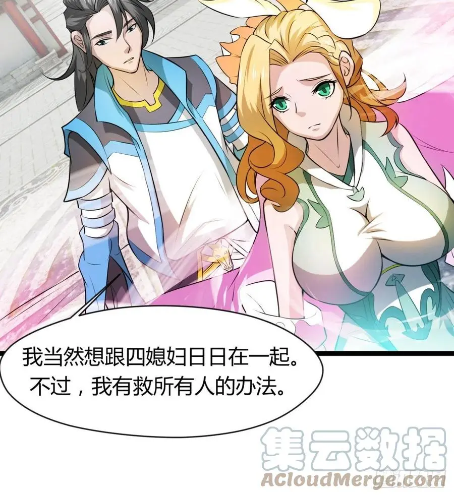 冷艳悄医师 第73页