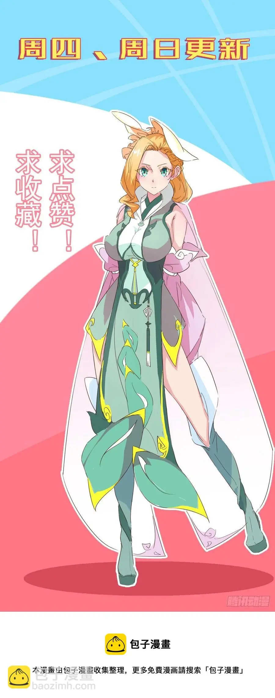 冷艳悄医师 第81页