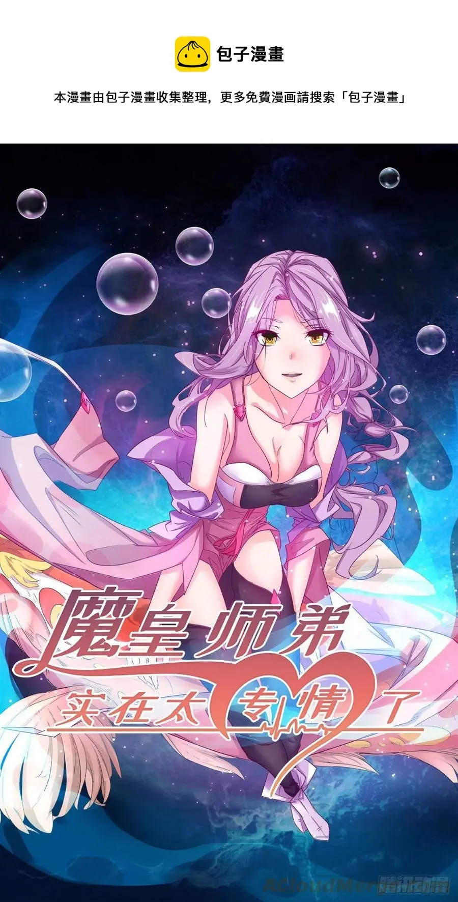岳母重伤 第1页