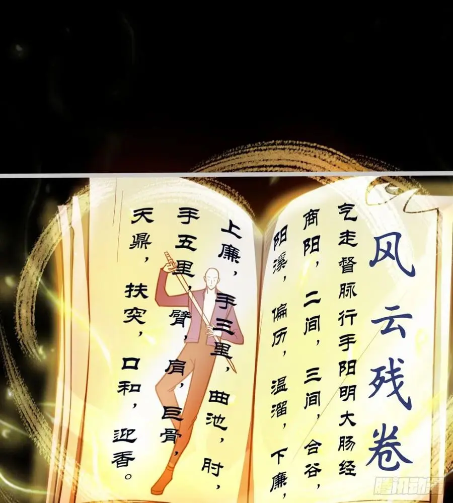 岳母重伤 第3页