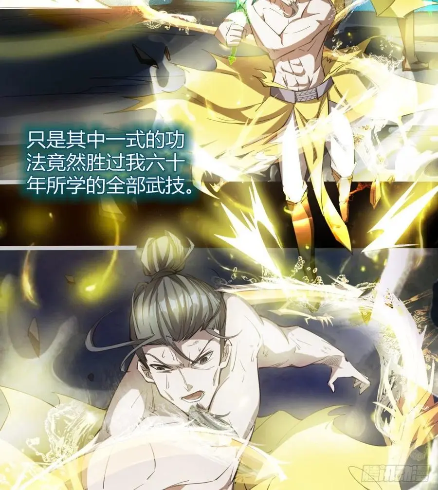 岳母重伤 第6页