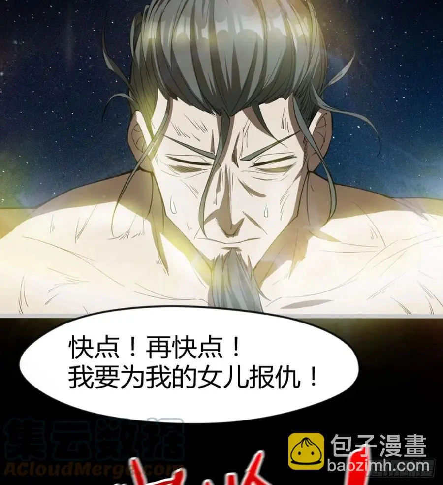 岳母重伤 第10页