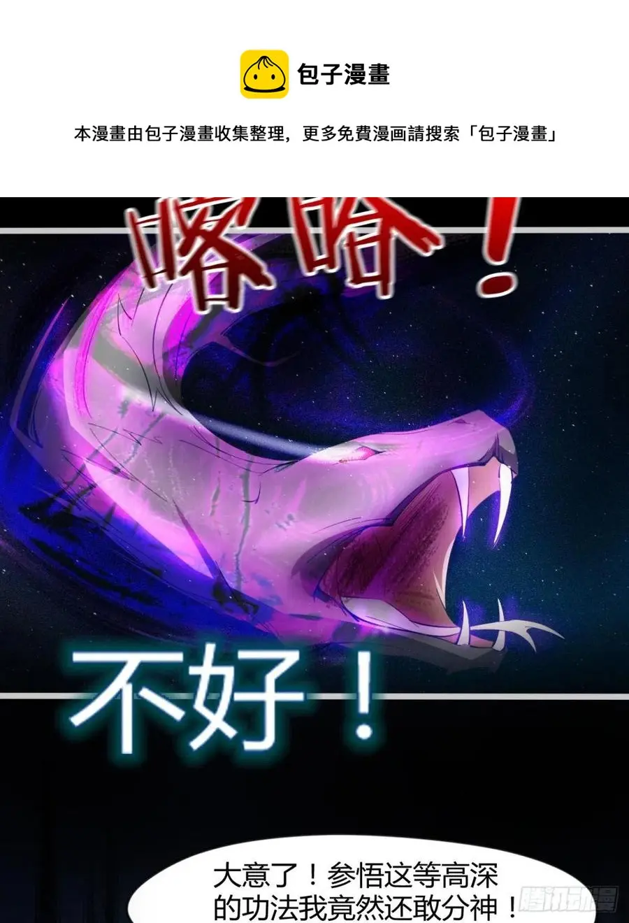 岳母重伤 第11页