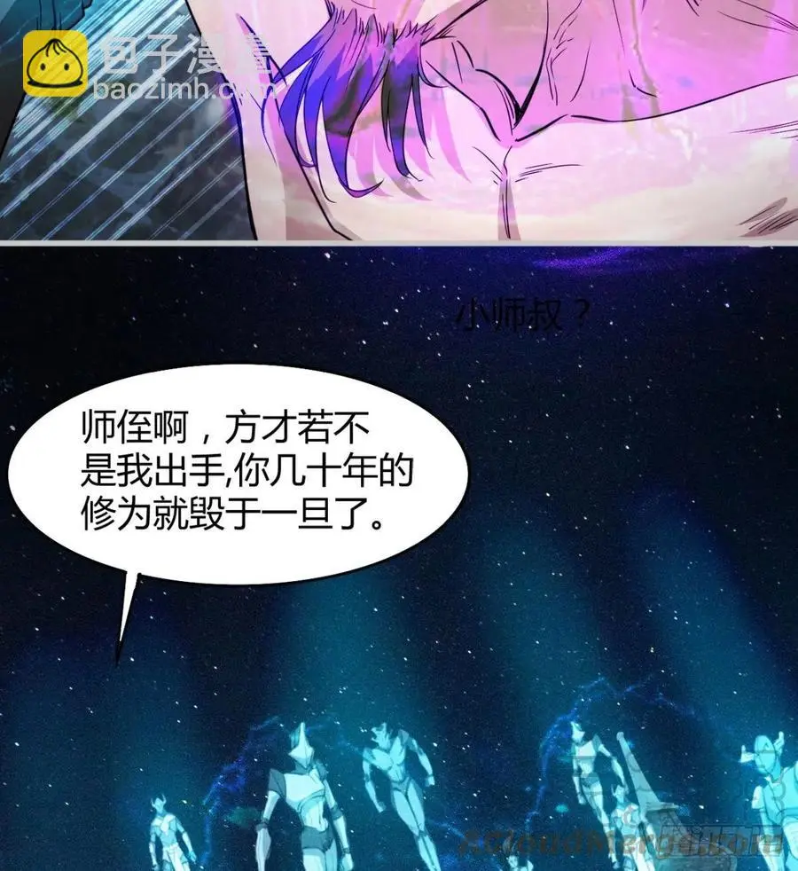 岳母重伤 第16页