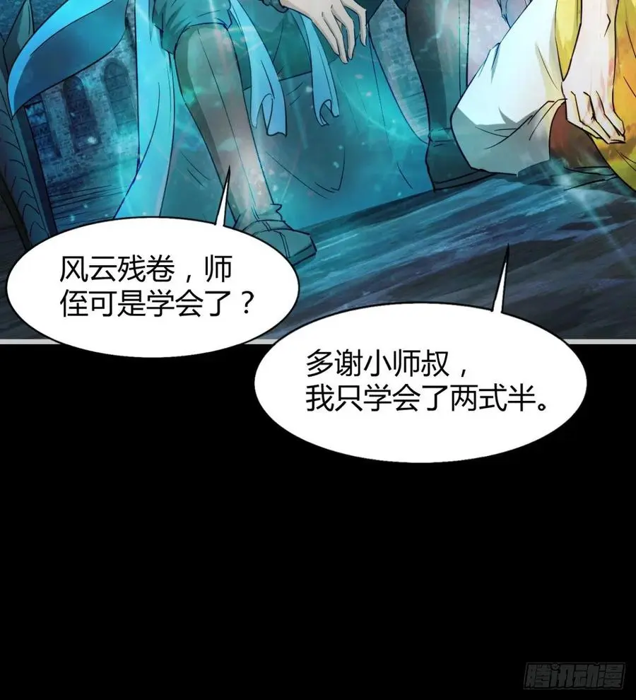 岳母重伤 第18页