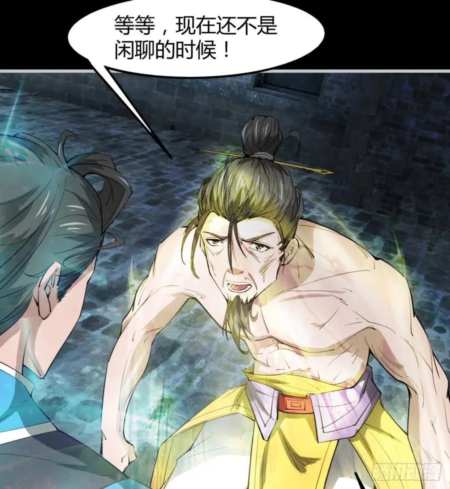 岳母重伤 第20页