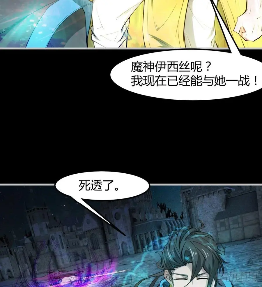 岳母重伤 第21页