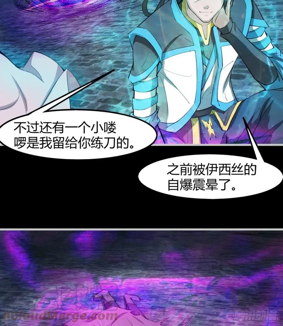 岳母重伤 第22页