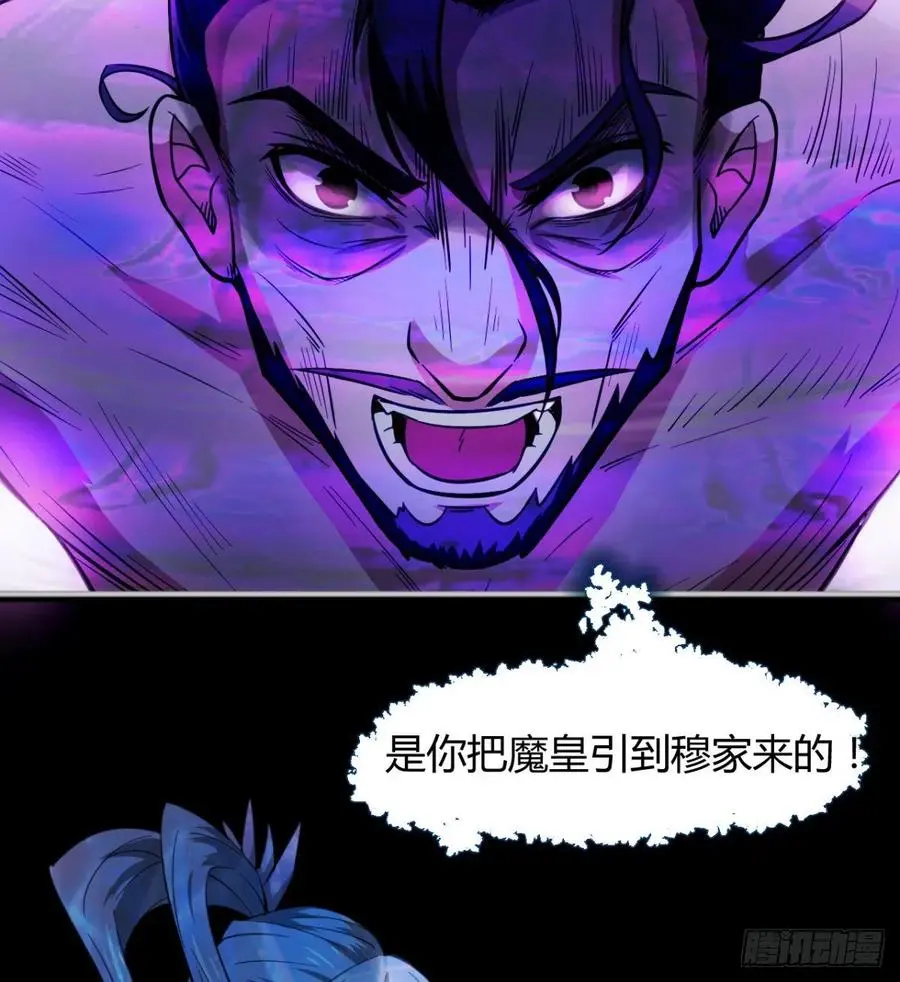 岳母重伤 第27页