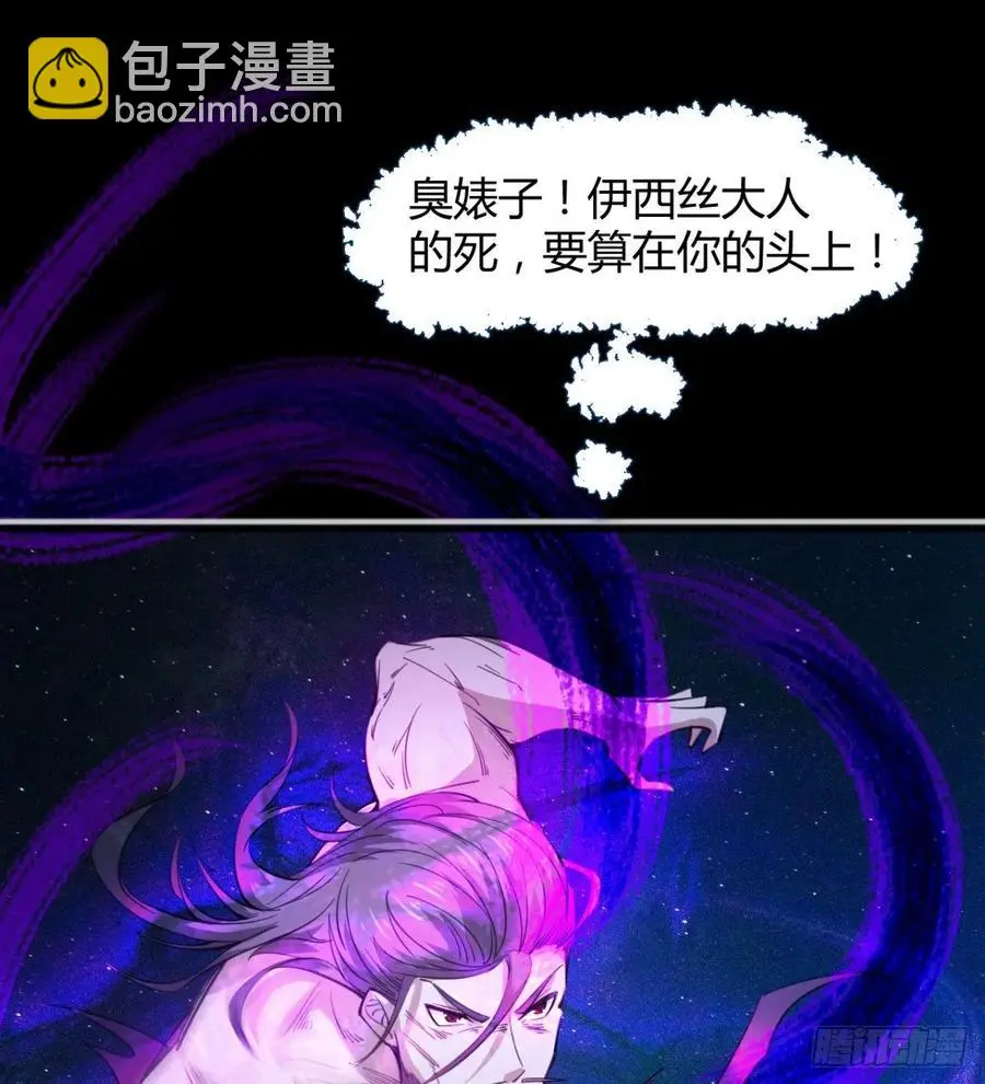 岳母重伤 第29页