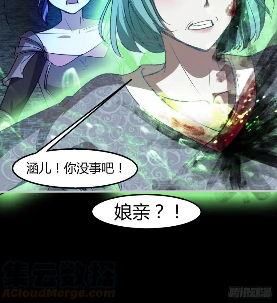 岳母重伤 第46页