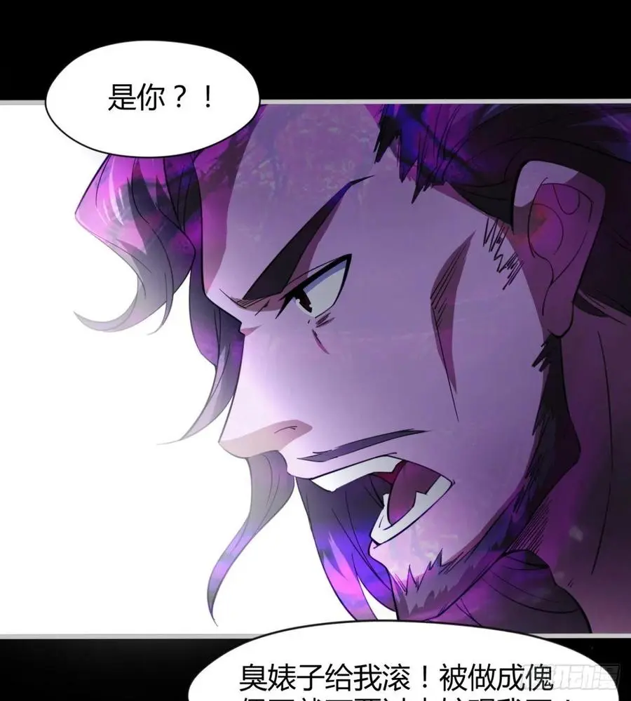 岳母重伤 第47页