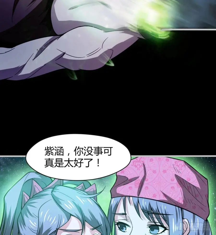 岳母重伤 第53页