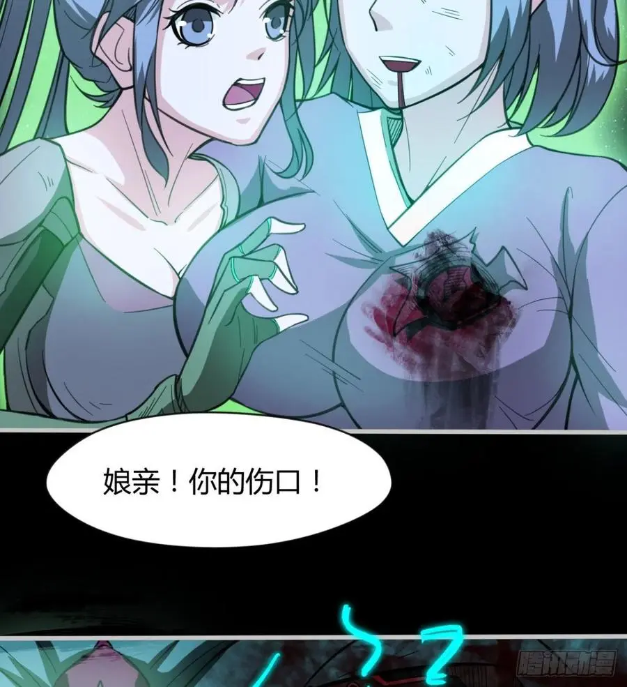岳母重伤 第54页