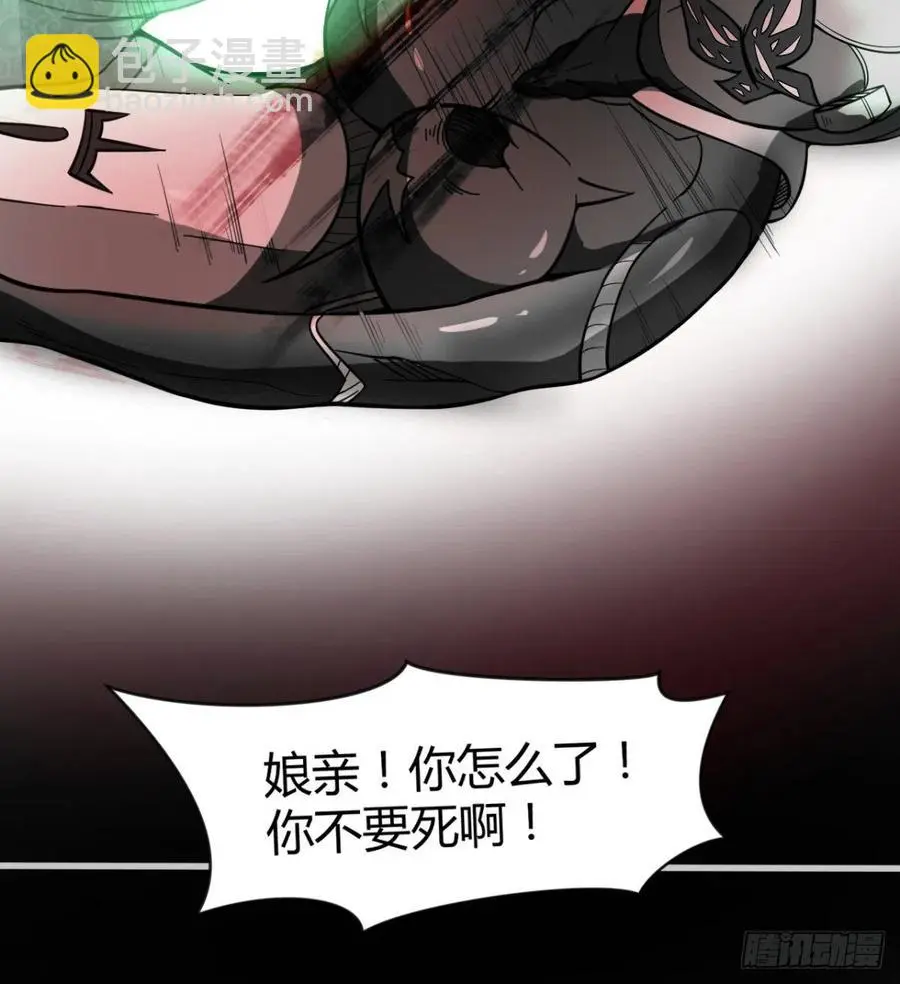 岳母重伤 第57页
