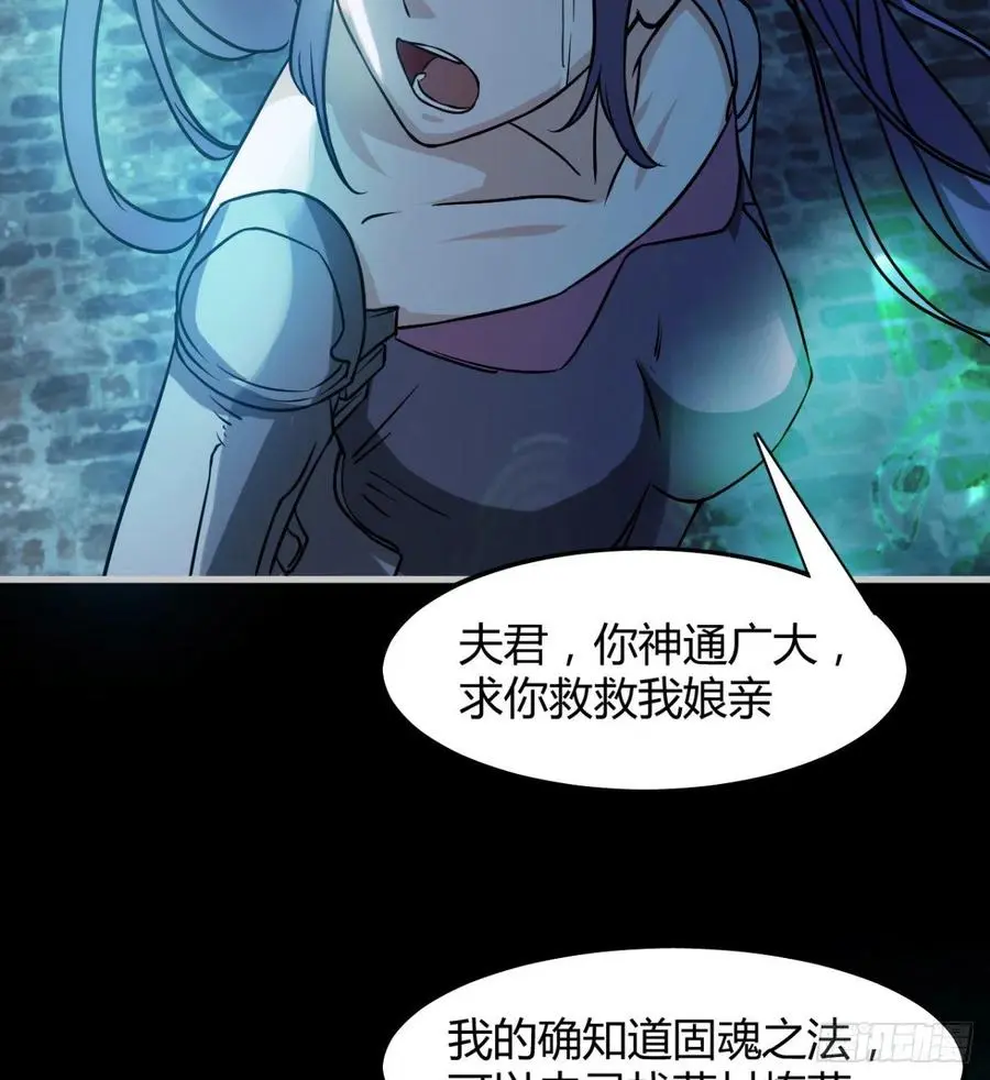 岳母重伤 第60页