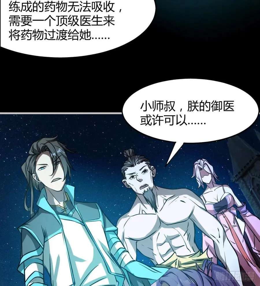 岳母重伤 第62页