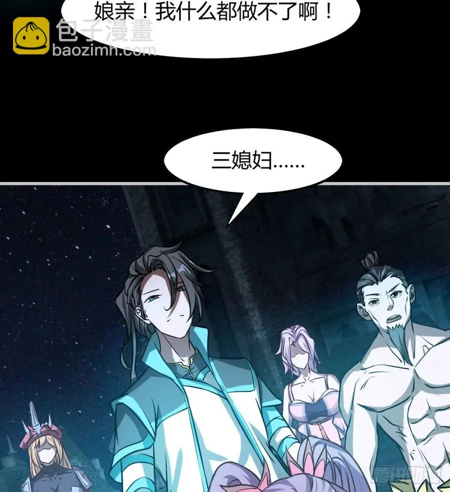 岳母重伤 第65页