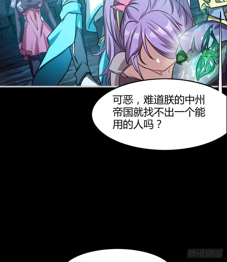 岳母重伤 第66页