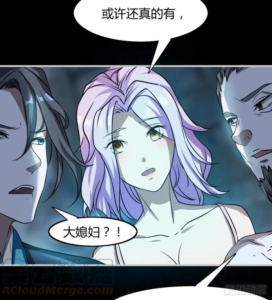 岳母重伤 第67页