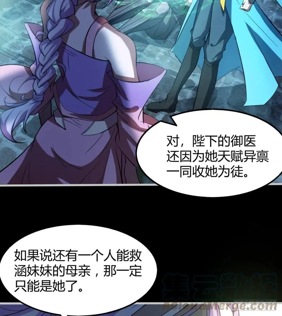岳母重伤 第70页