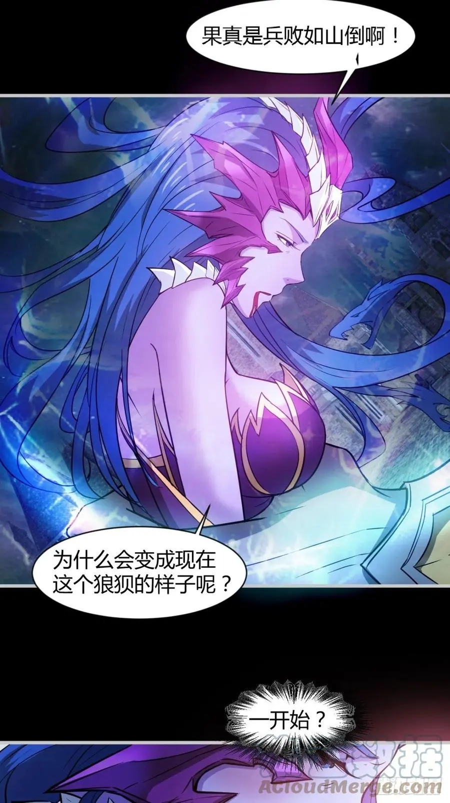 再见了，伊西丝 第10页