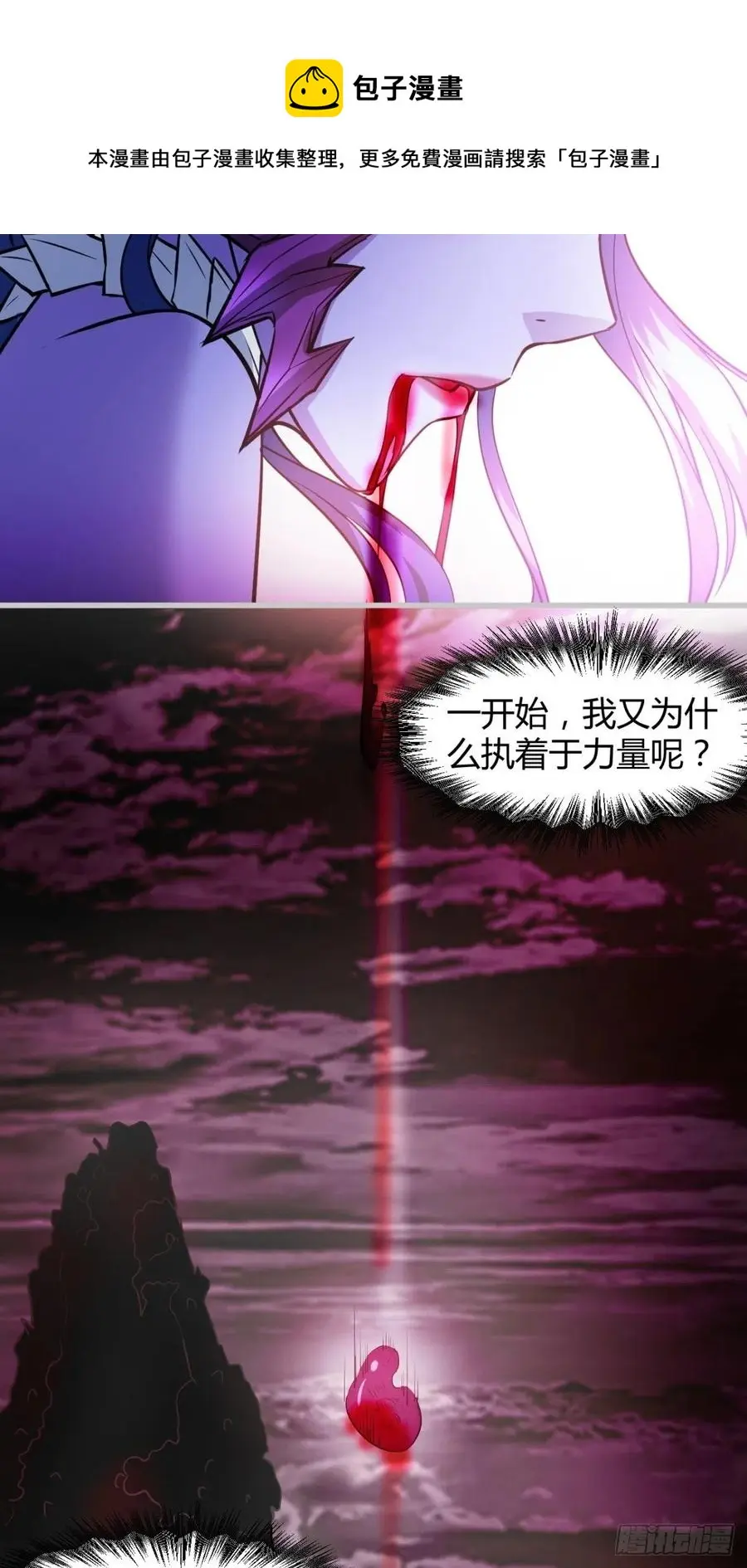 再见了，伊西丝 第11页