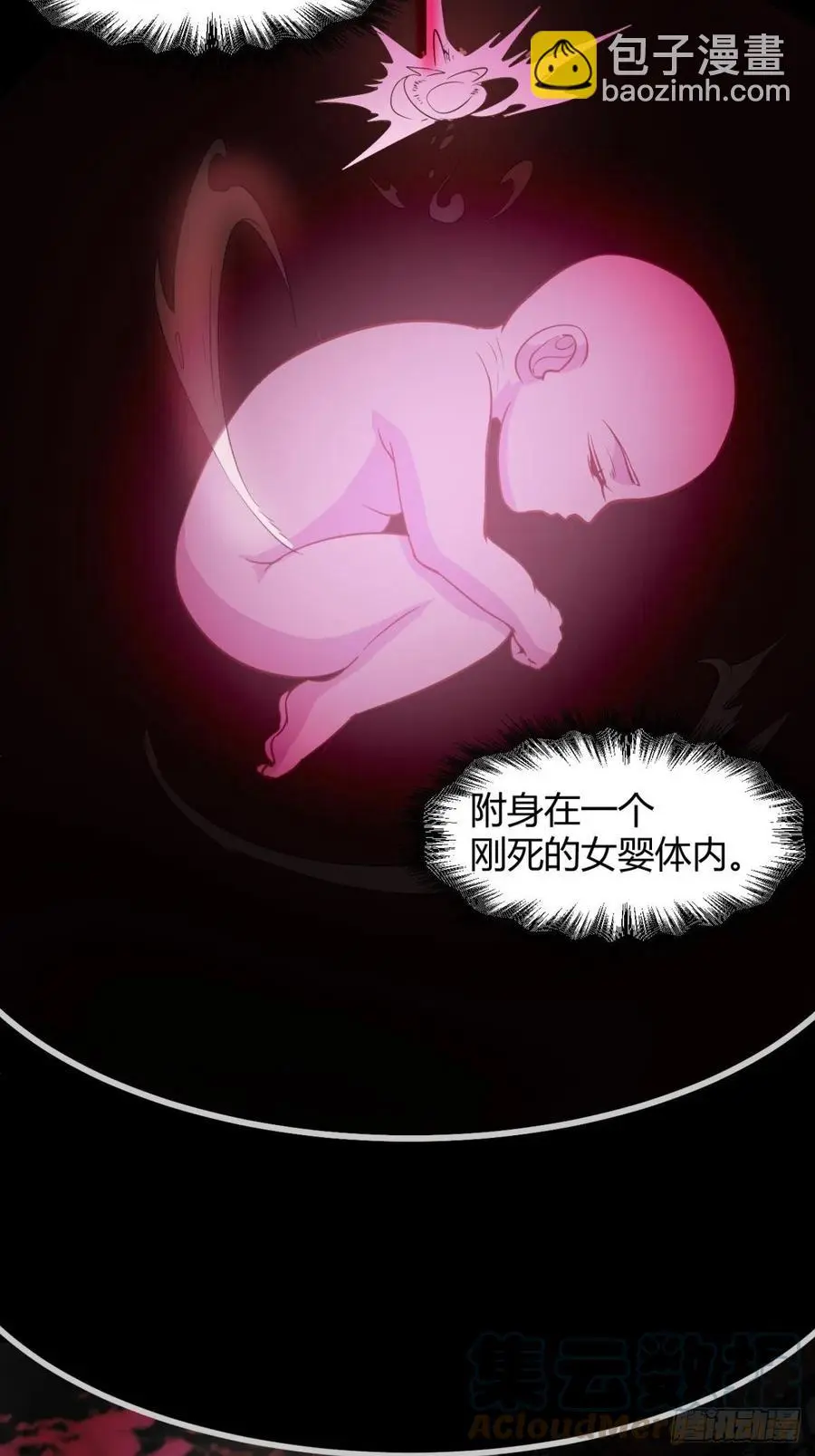 再见了，伊西丝 第13页