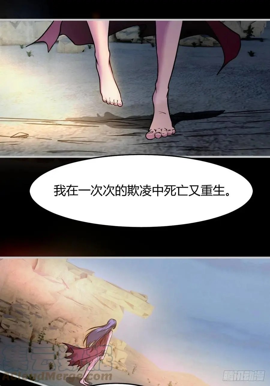 再见了，伊西丝 第16页
