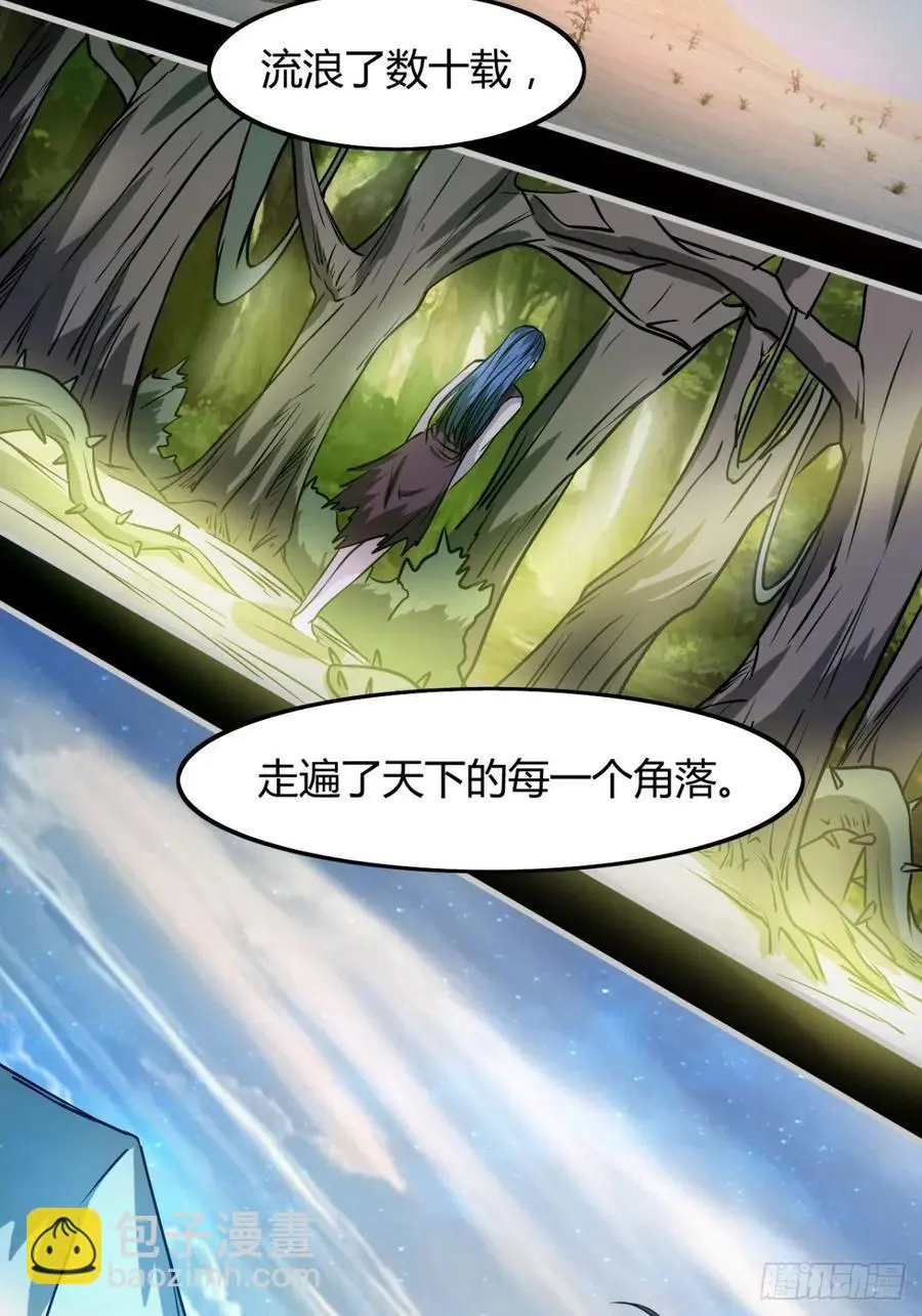 再见了，伊西丝 第17页