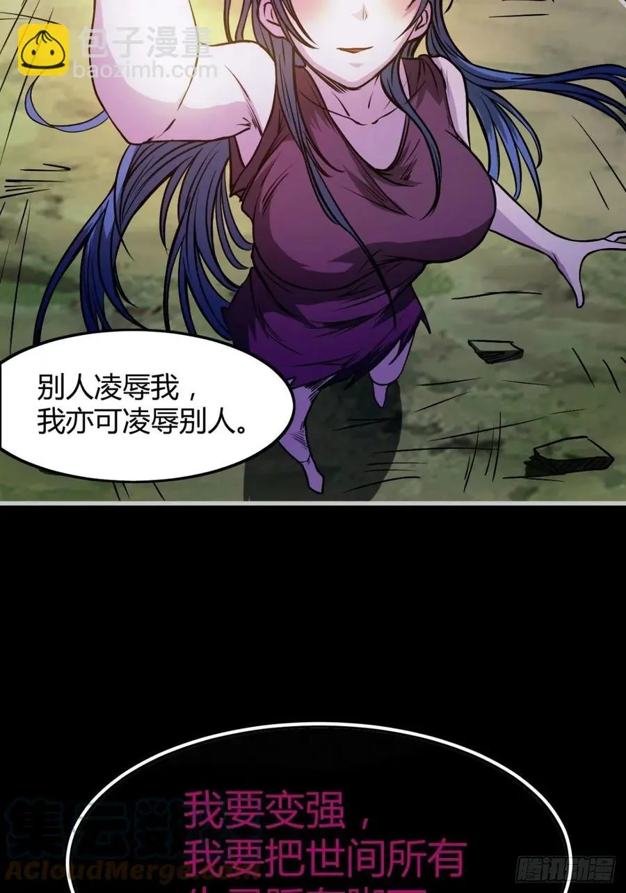 再见了，伊西丝 第19页