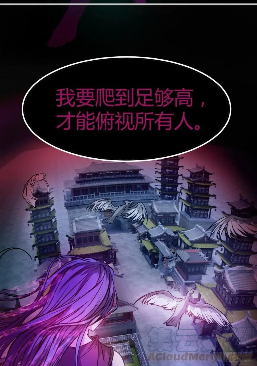再见了，伊西丝 第22页