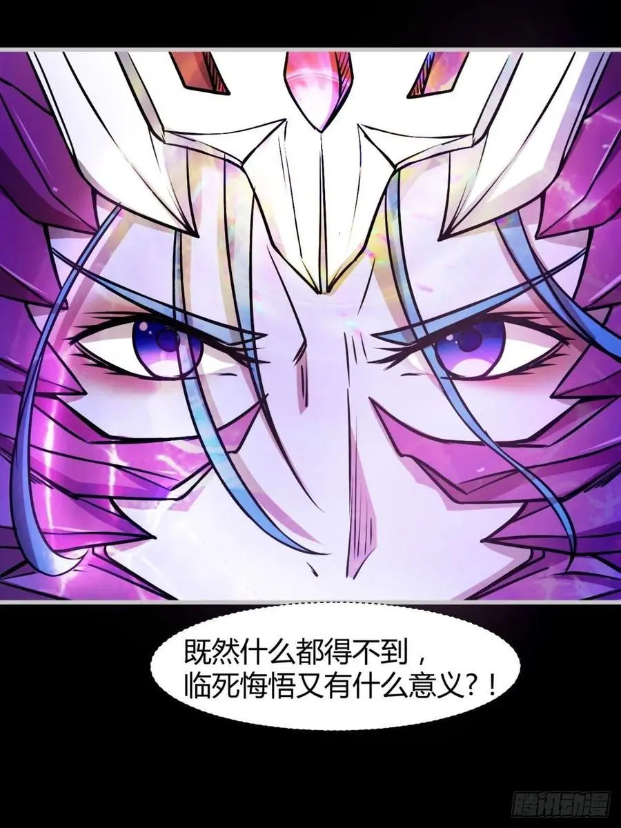 再见了，伊西丝 第27页