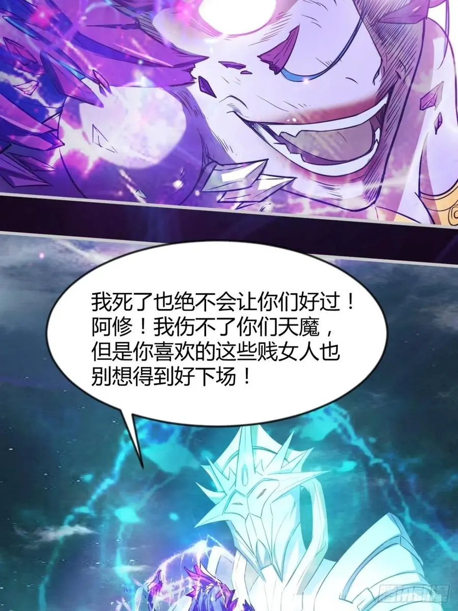 再见了，伊西丝 第32页