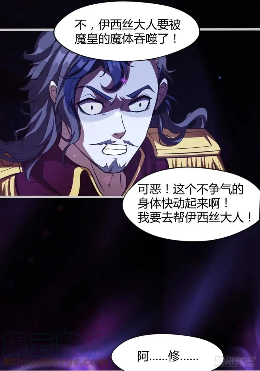 再见了，伊西丝 第37页